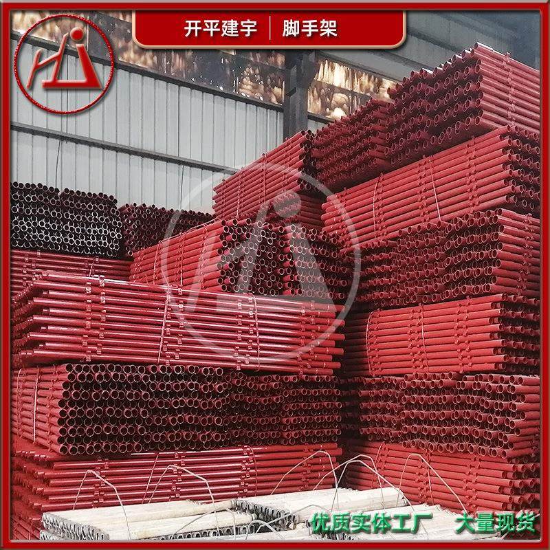 建宇脚手架轮扣配件Q235钢管十字盘扣套扣式脚手架工地快装架