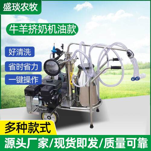 挤奶机牛羊移动不锈钢双桶汽油机脉动吸奶器小型汽油机挤奶器