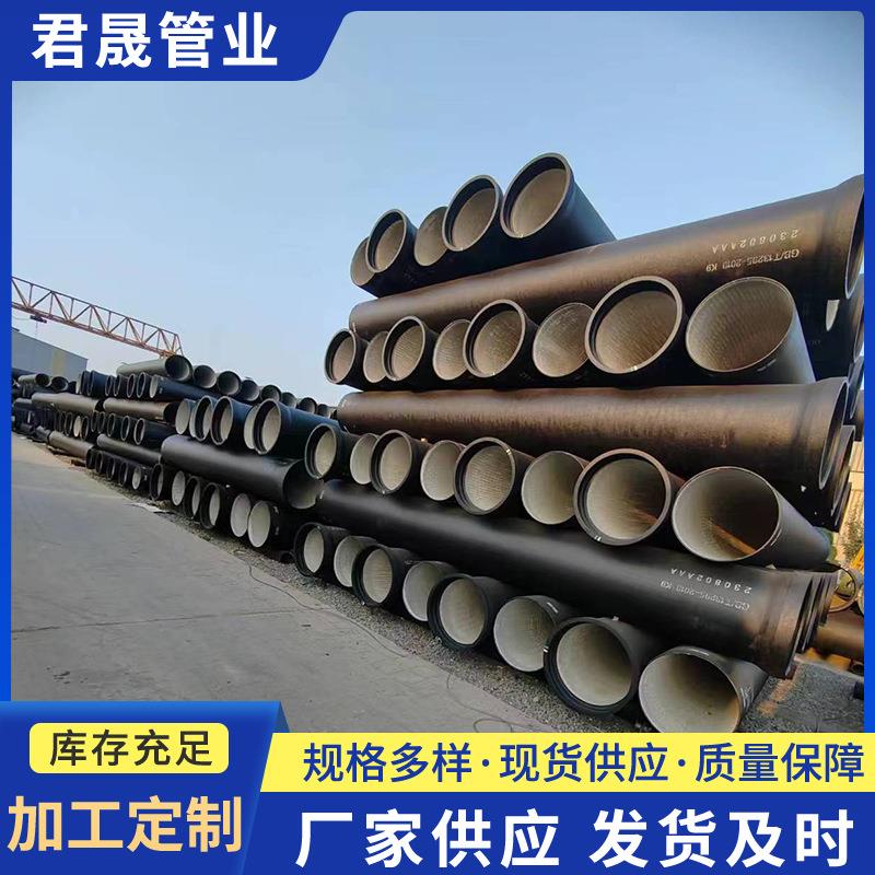 DN500DN600球墨铸铁管K9排水排污铸铁管给水排水工程球墨铸铁管