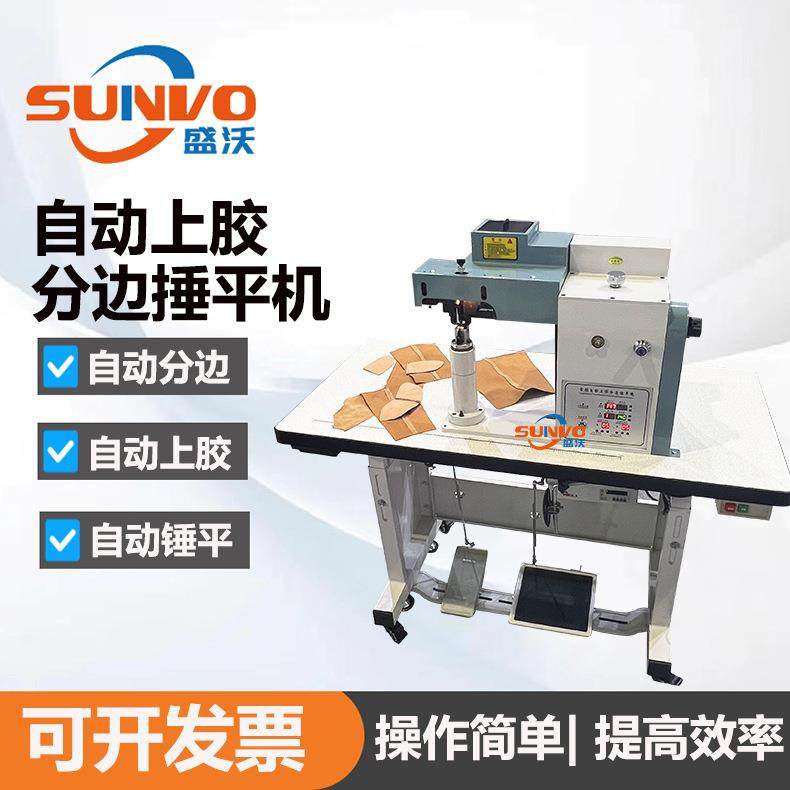 自动上胶分边锤平机鞋帮皮具箱包汽车方向盘套自动上胶锤平机,纺织面料/辅料/配套,其他纺织机械,淘宝优惠券,粉丝福利购,淘宝优惠卷