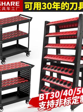 工厂现货加工中心BT0bt40刀具车数控管理存储刀柄收纳架cnc工具