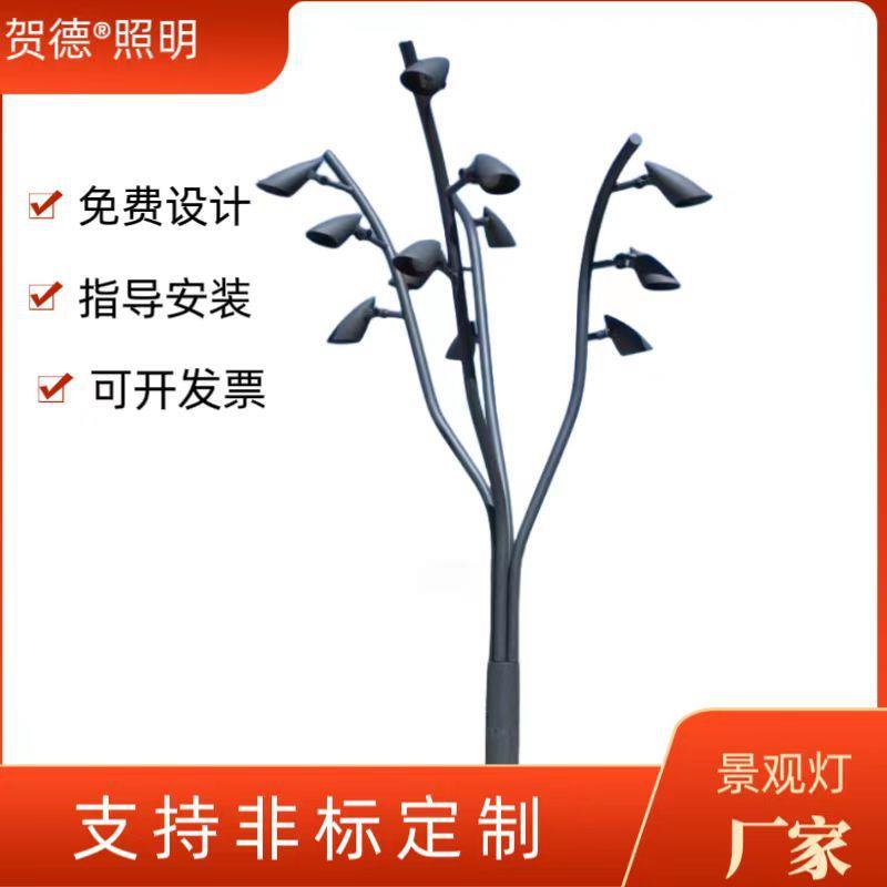 厂家直销景观灯广场公园小区大型艺术造型树杈树型异型灯景观灯