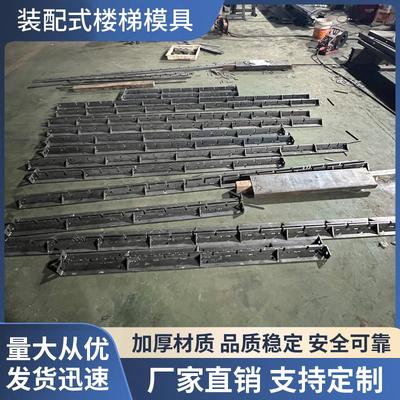 装配式叠合板新型建筑混凝土现浇筑模板空调板楼梯安置房预制模具
