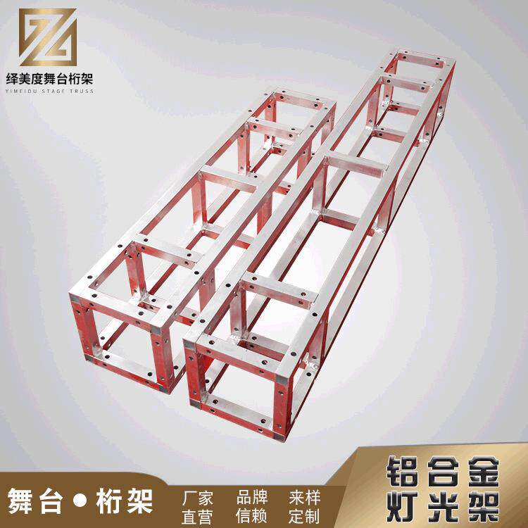 无锡厂家演出舞台灯光架临时活动广告展示铝合金灯光架