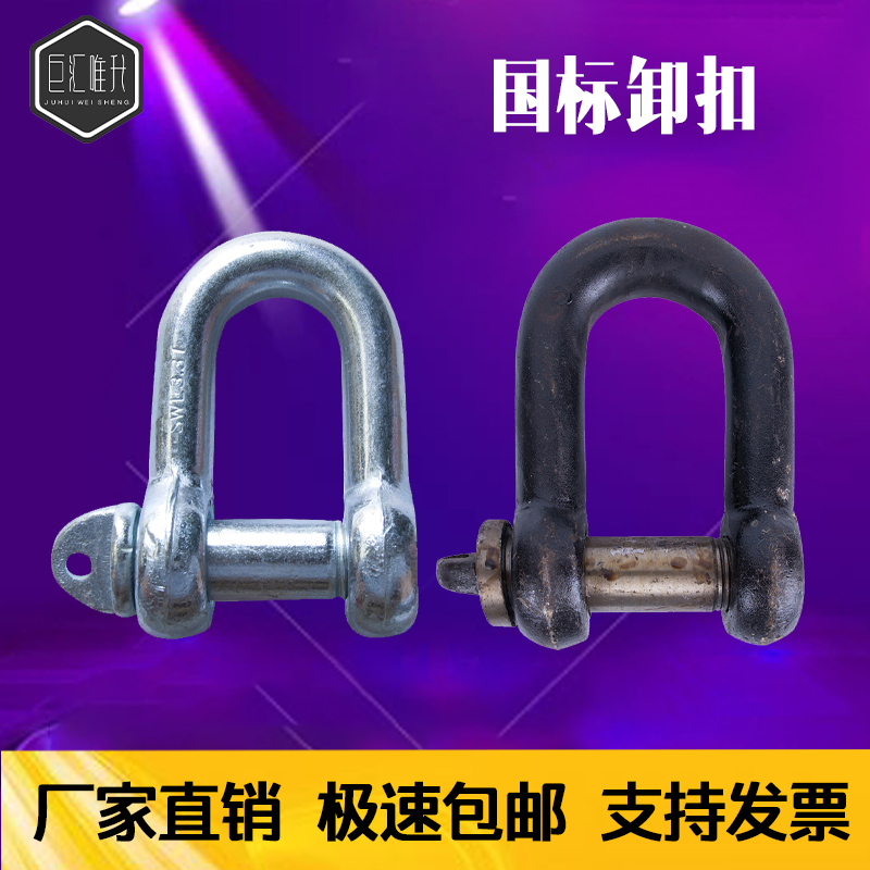 起重国标重型卸扣U型吊环卡扣锁扣D形卡环吊装工具连接扣20TM8M14
