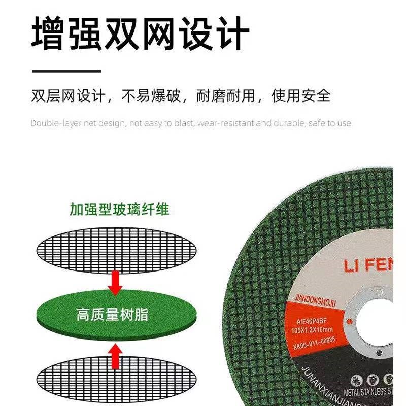 新款砂轮片角磨机切割片100金属不锈钢切片打磨片超薄双网磨光机
