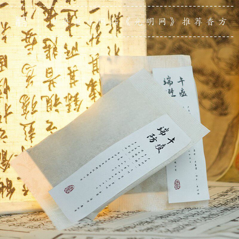 青闫.中药香包 端午传统熏香草药香包夏天香囊佩戴天然替换芯心