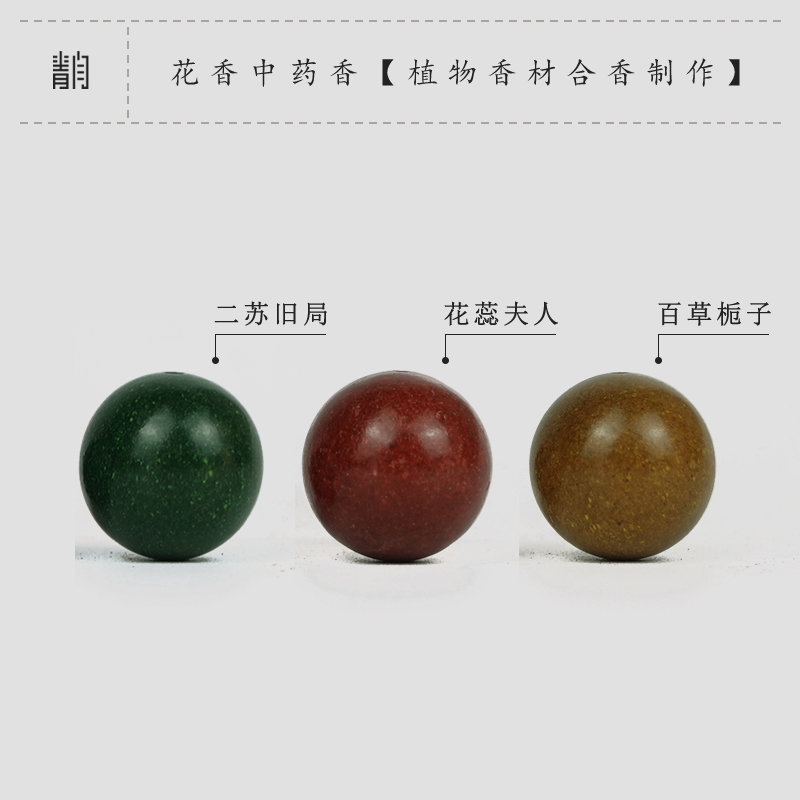 青闫花香药香合香珠古法中药香雪中春信栀子花蕊夫人手链手串佛珠