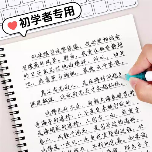 考试加分体零基础行楷练字帖优雅