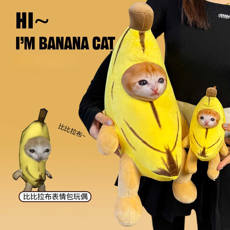比比拉布公仔娃娃抽象猎奇毛绒玩具送生日礼物女搞怪香蕉猫玩偶