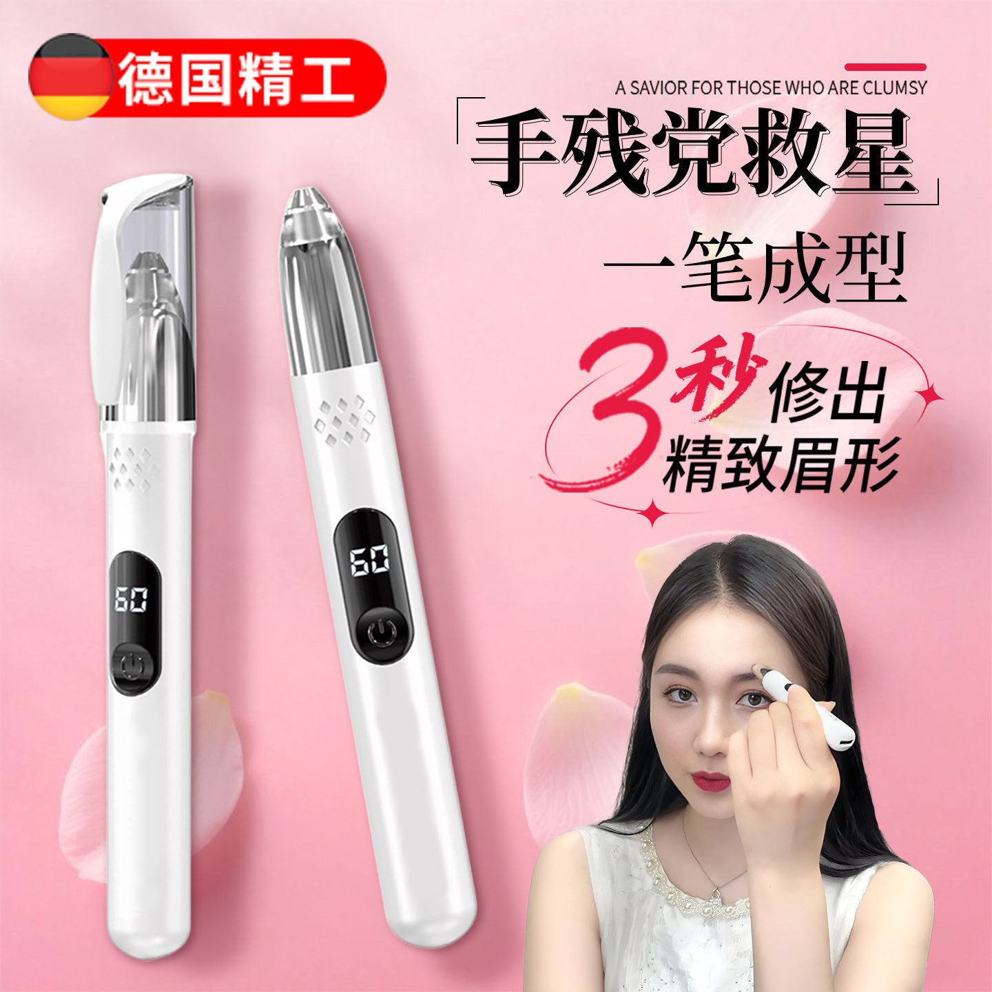 电动修眉刀女士美容院专用安全型刮眉刀修理器笔全自动修眉毛神器