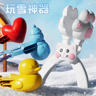 加大号儿童冬天夹雪神器加厚雪球雪夹子玩具下雪玩雪必备工具装备