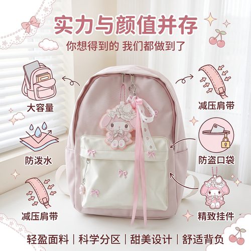 儿童书包初中生女可爱高中生少女