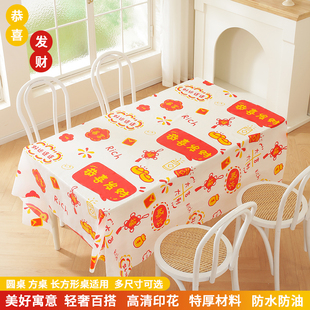 新年一次性桌布家用长方形台布塑料加厚过年大圆桌红色防水餐桌布