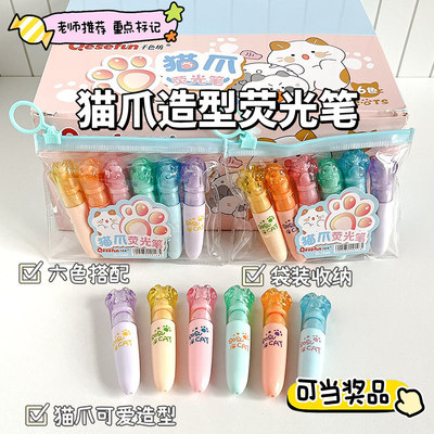记号笔彩色划重点猫爪萤光