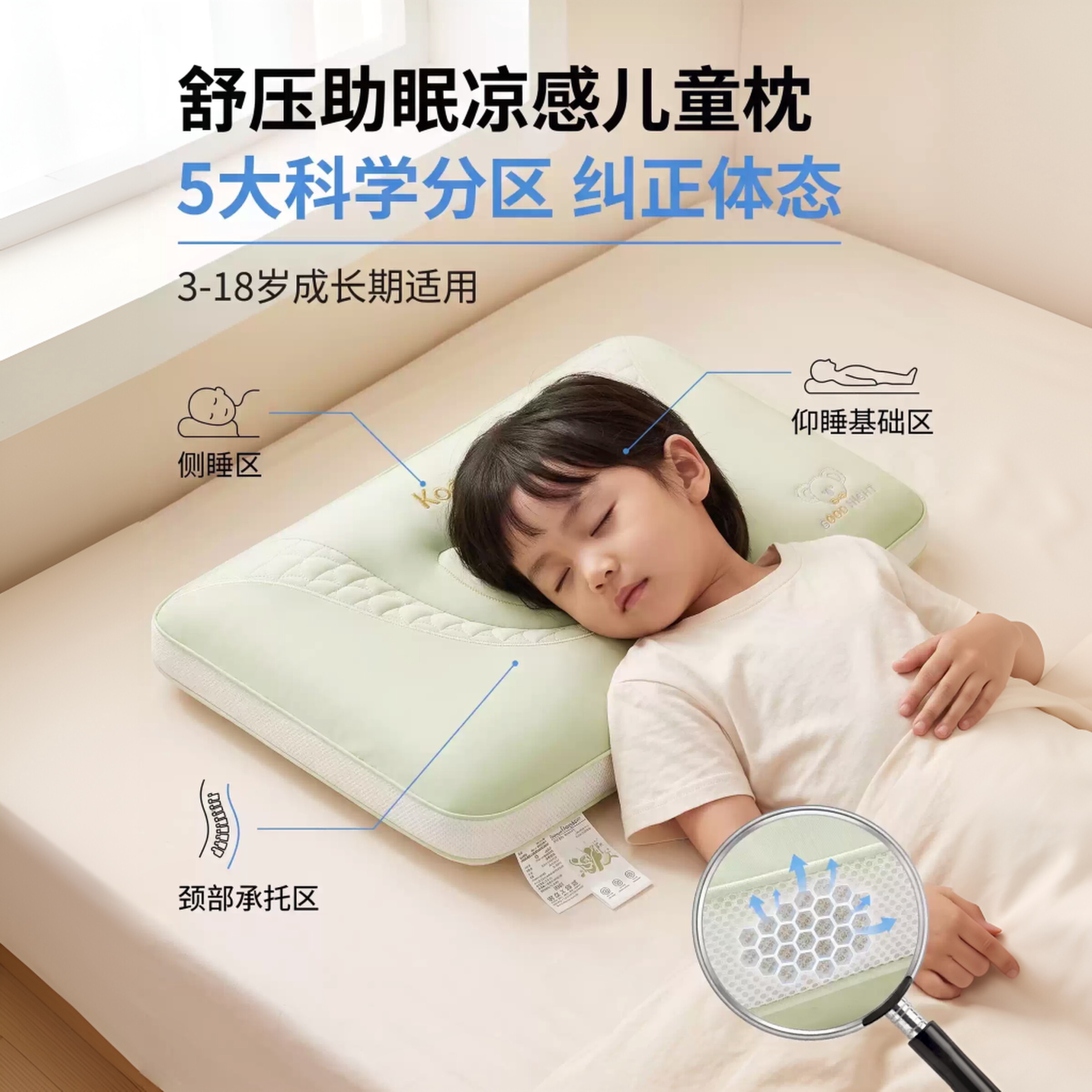 儿童枕头6到12岁A类冰丝学生儿童图片