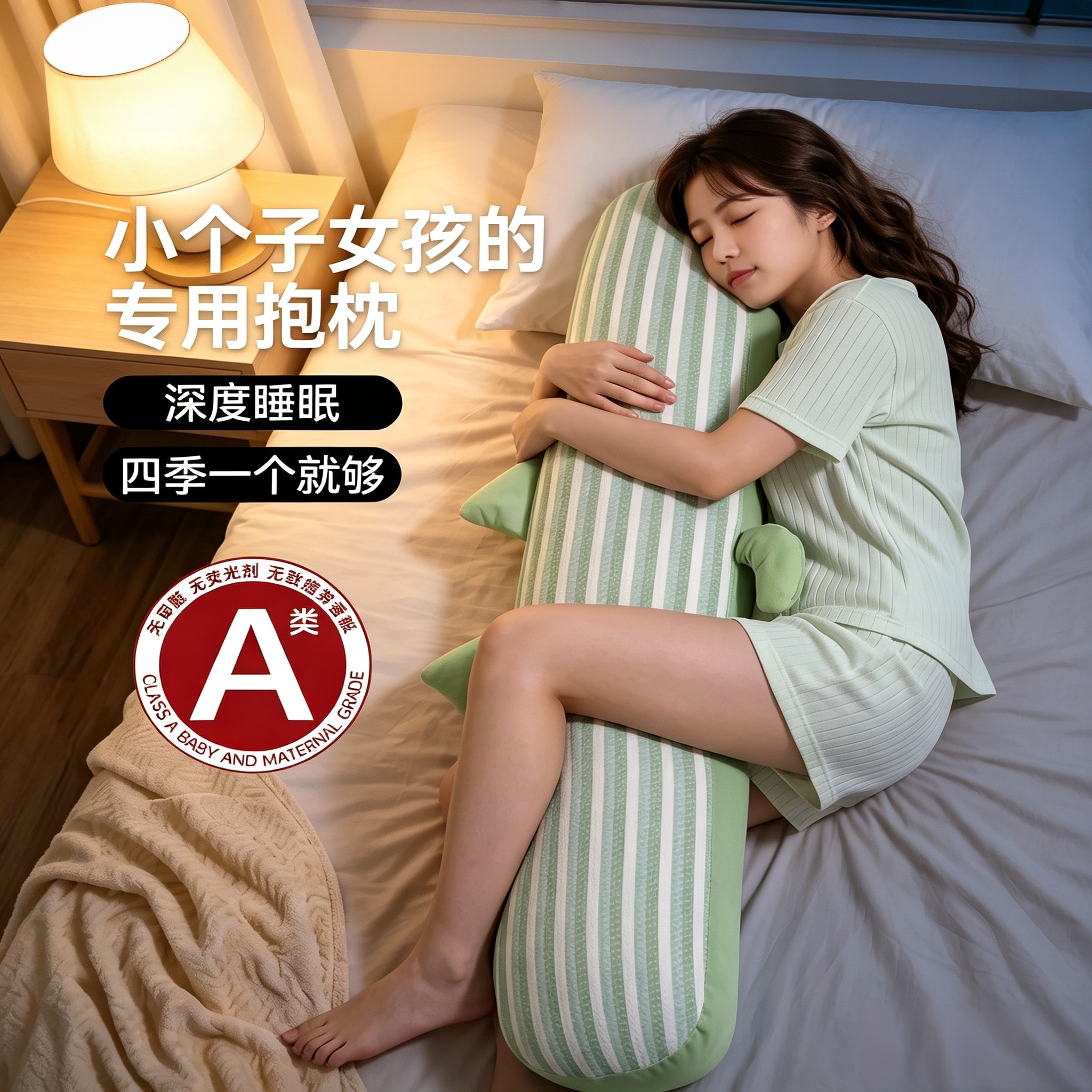 蕉系长条抱枕夏季女生睡觉专用小