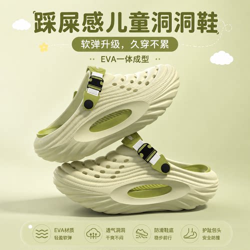 女童夏季EVA防滑耐磨洞洞鞋