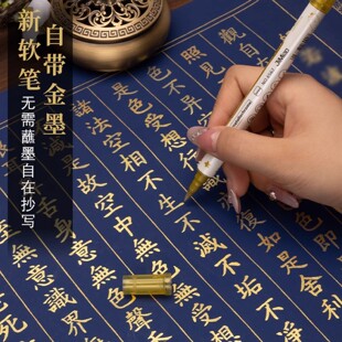 【万年蓝】可寄回九华山地藏经金刚手抄本 抄经经书抄写 长卷描金