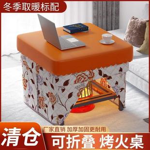取暖桌吃饭餐桌 折叠烤火桌子家用烤火架不锈钢简易小户型折叠冬季