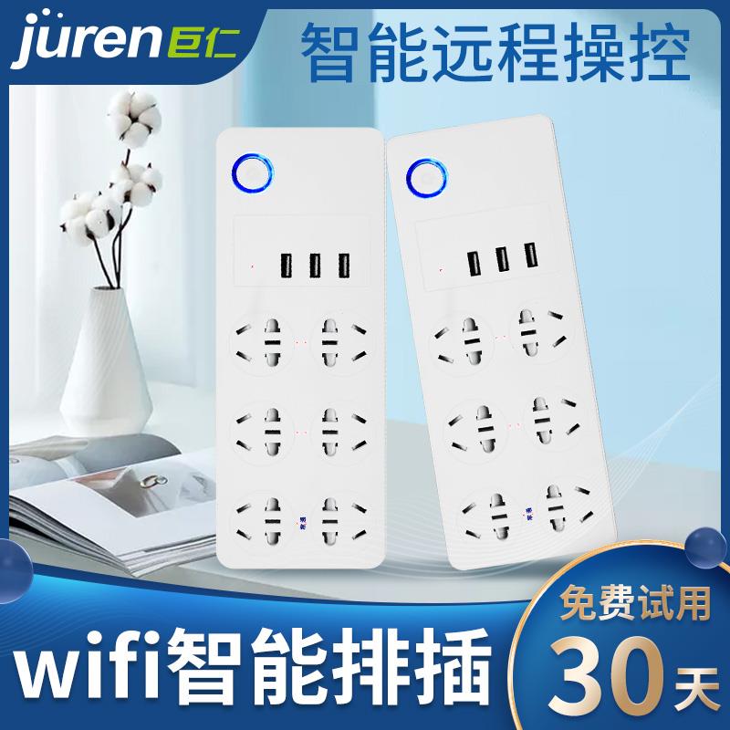 巨仁wifi智能鱼缸插座分控排插水族专用USB插线板定时开关控制器