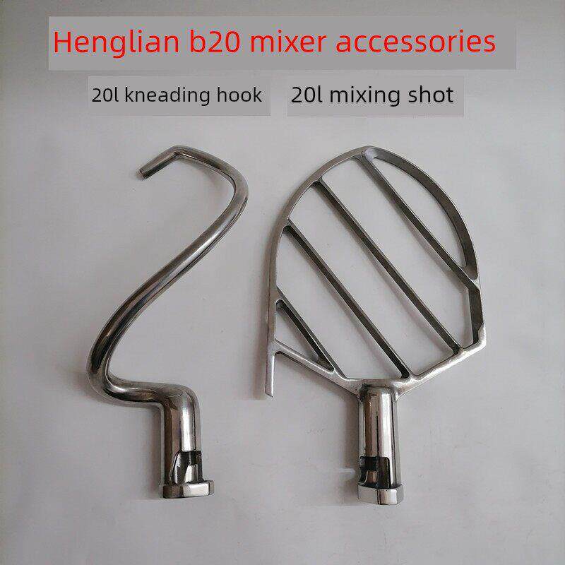 恒联B20搅拌机原厂配件商用打蛋机搅拌陷拍搅拌杆20L和面勾搅拌拍