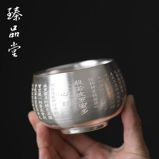 鎏银心经茶杯高档主人杯单杯功夫茶陶瓷个人专用茶具茶盏 臻品堂