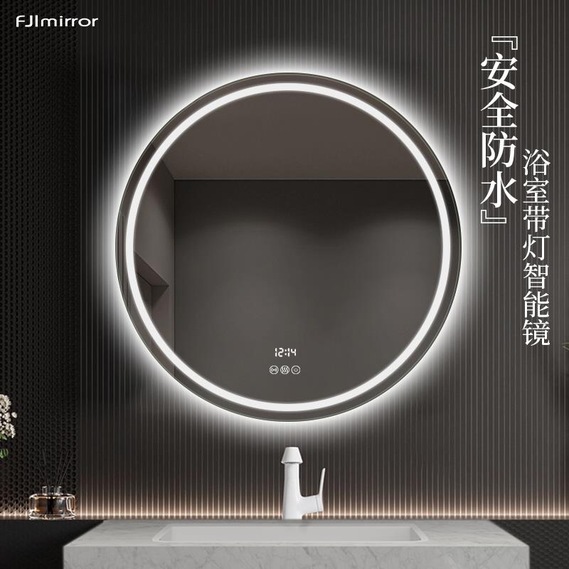 卫生间圆镜带led灯洗手间智能浴室镜贴墙圆形壁挂式简约厕所镜子