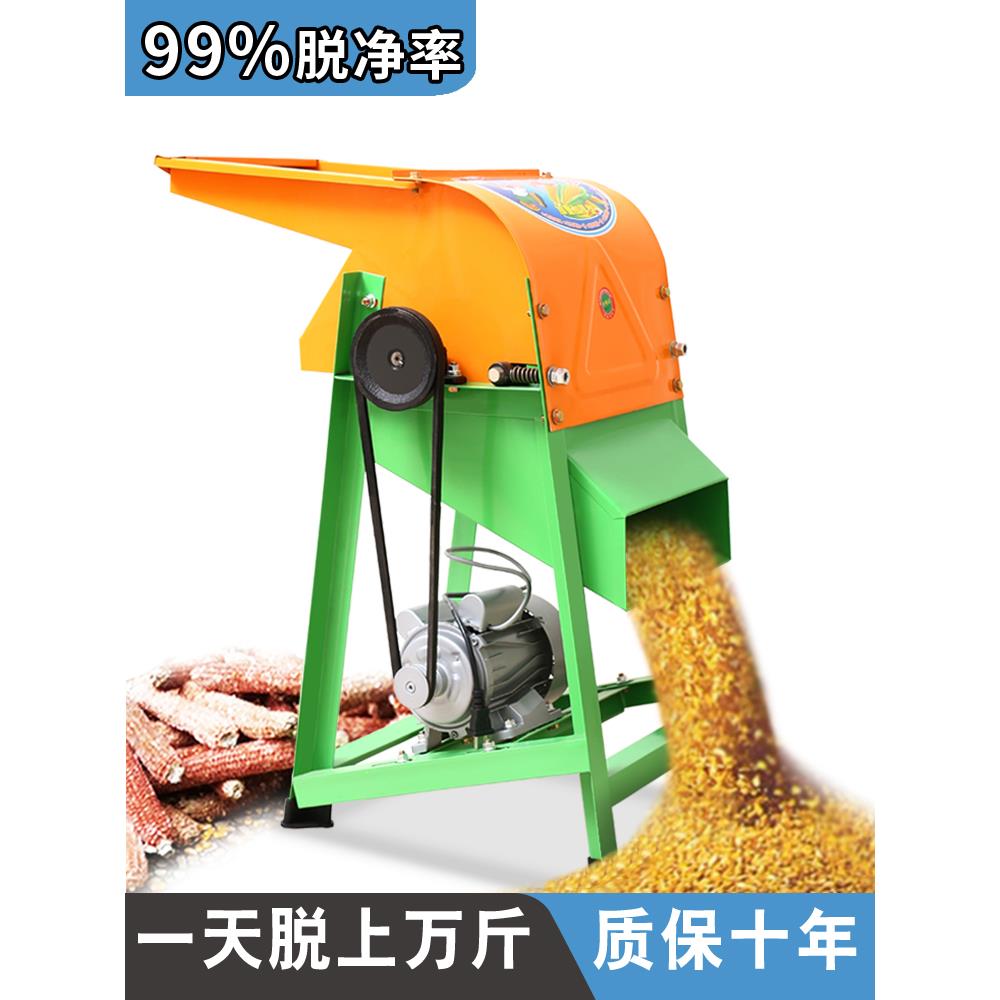电动玉米脱粒机家用小型全自动粉碎机大型剥玉米器手动打玉米机器