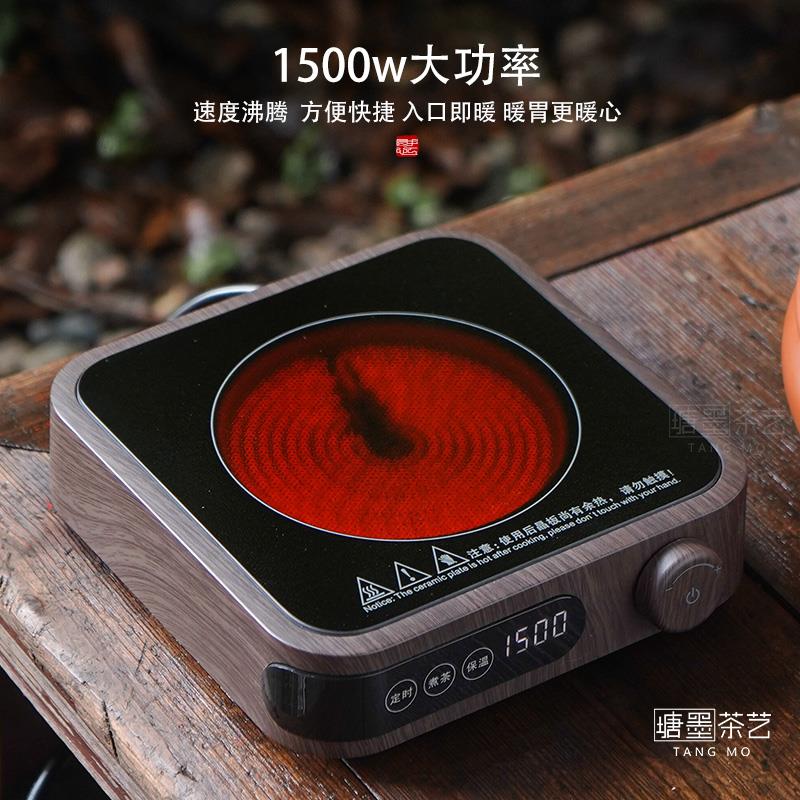 家用1500W电陶炉电热煮茶炉陶壶烧水煮茶器家用迷你多功能电炉