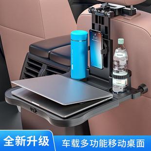 车载多功能折叠餐盘架座椅手机笔记本支架汽车用电脑桌旅行桌办公