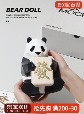 几何招财熊猫摆件客厅办公室桌面酒柜玄关家居装饰品开业离职礼物