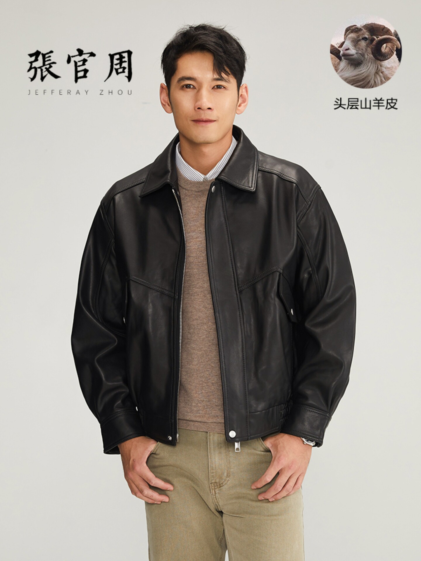 Мужская кожаная куртка Zhang Guanzhou с верхним слоем из козьей кожи, новая мужская кожаная куртка с лацканами в стиле ретро в Гонконге, 2402 Изображение 1