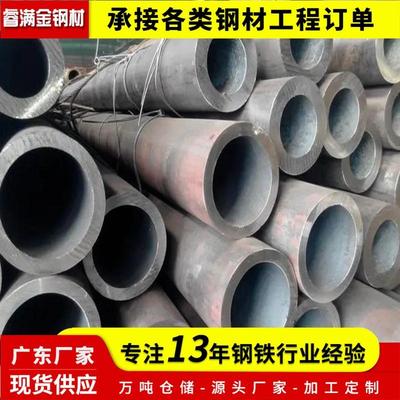 无缝钢管精密钢管20#45号碳钢大口径厚壁空心圆管42crmo切割零售