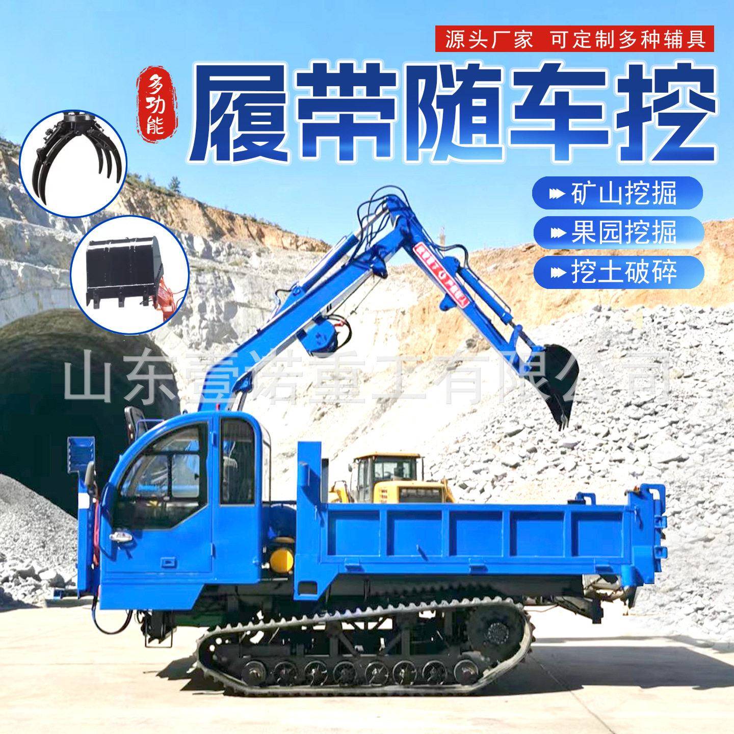 6吨后驱履带随车挖全地形随车起重运输机悬臂工程农用挖掘一体