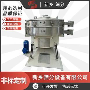 钴粉铜末晶体颗粒圆形振动筛价格绿泥石粉圆形摇摆筛便于拆卸