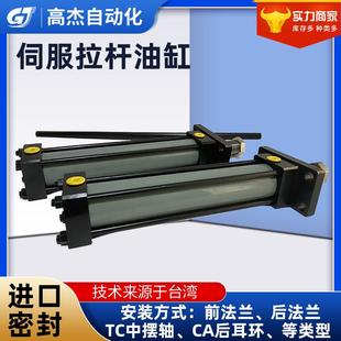 厂家供应拉杆油缸双作用低摩擦伺服液压缸不锈钢带磁感应油缸