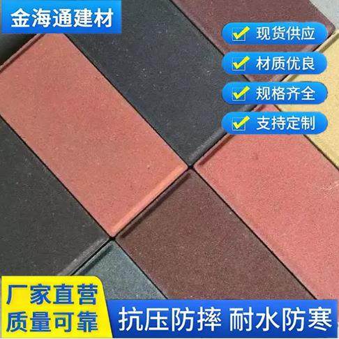 厂家透水砖55厚仿石pc透水砖广场渗水砖彩色道路工程面包砖,基础建材,透水混凝土,淘宝优惠券,粉丝福利购,淘宝优惠卷