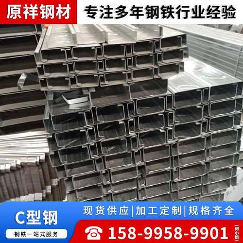 Q235镀锌c型钢热镀锌c型钢冷弯型C型钢玻璃幕墙C型钢工厂