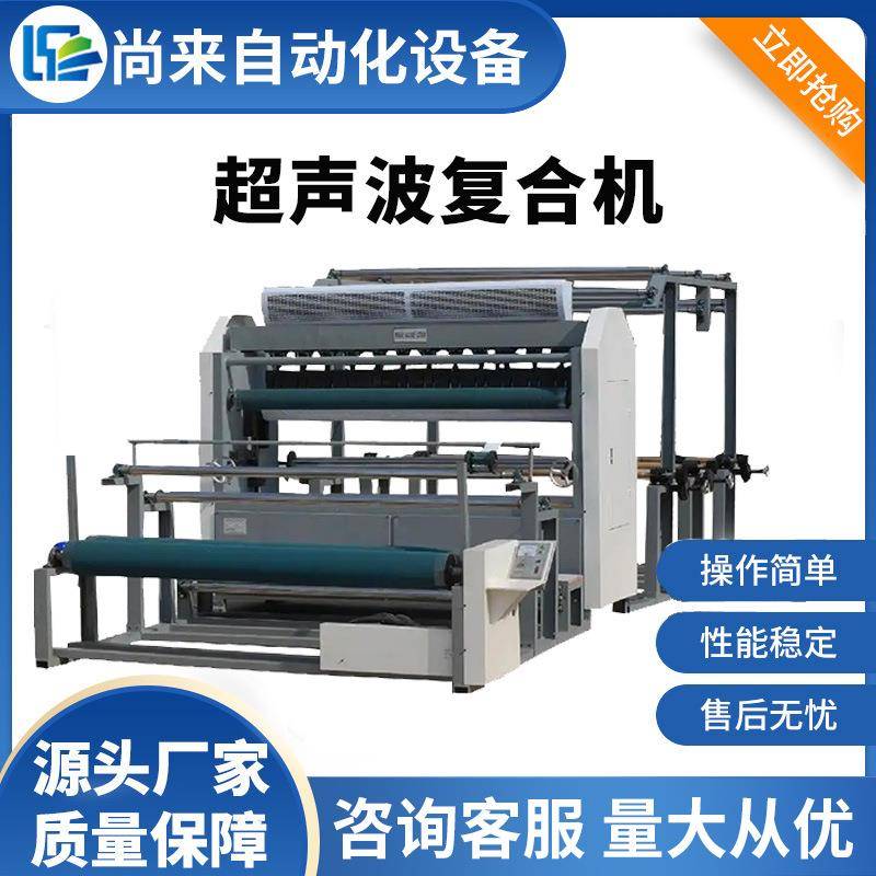 厂家供应全自动超声波床垫围边复合压花机超声波床罩复合压花机