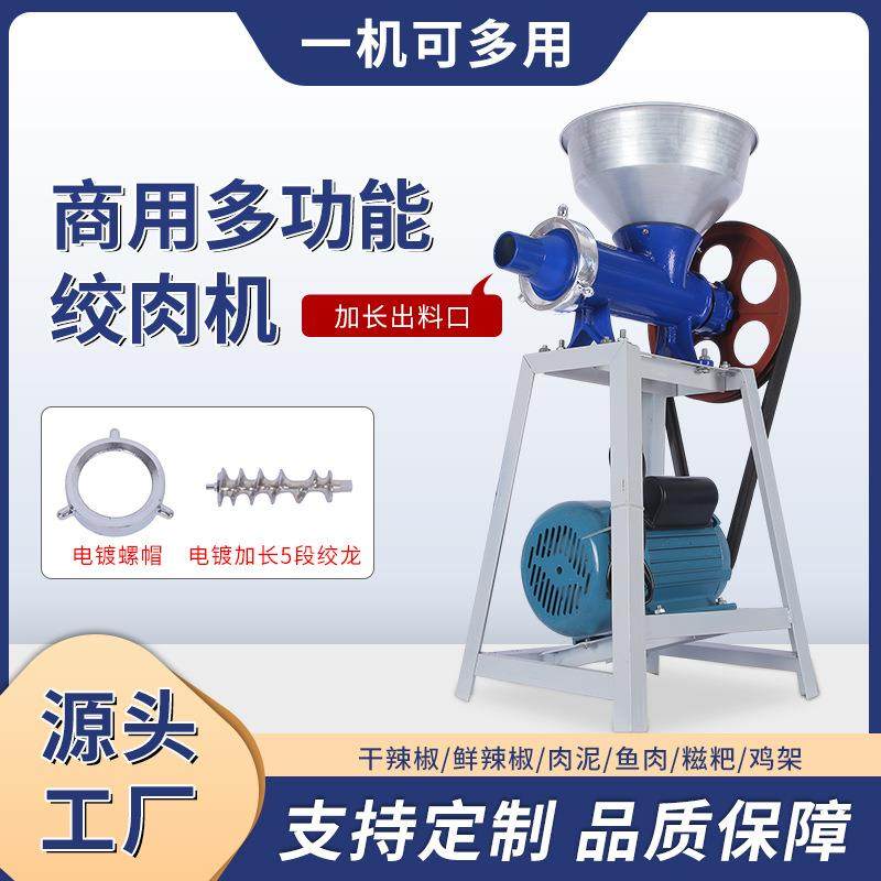 32商用电动绞肉机大型碎骨机绞碎鸡骨架绞鱼机打辣椒糍粑机大功率