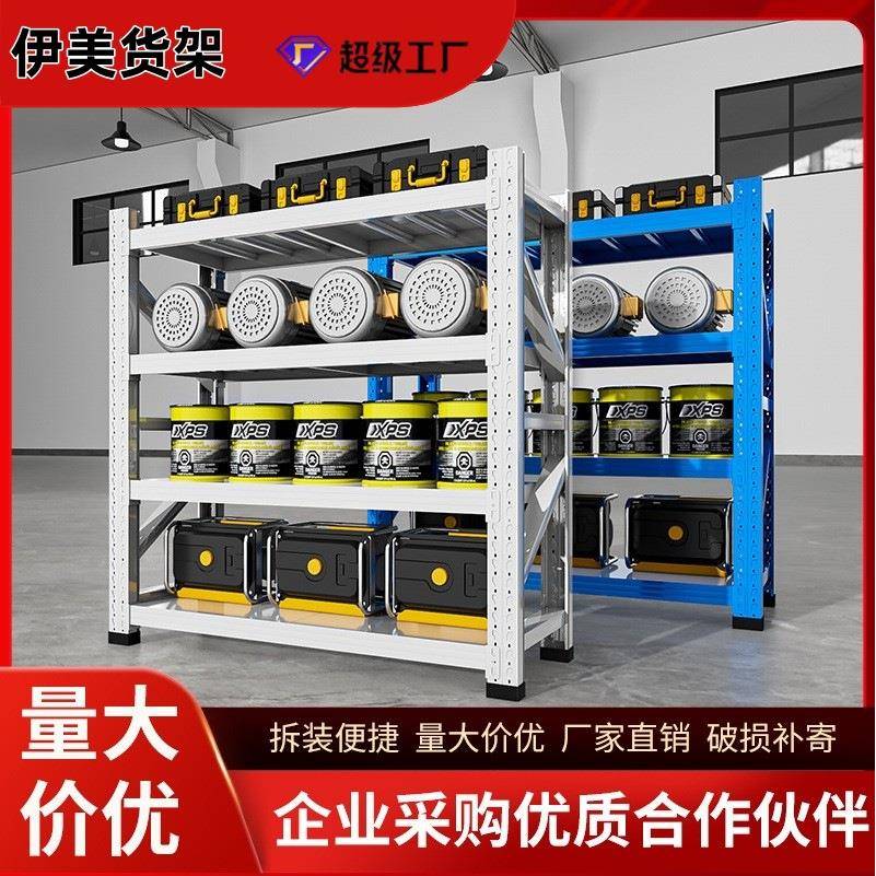 四层库房仓库多层仓储物架置物铁碳钢收纳自由组合货架轻中型轻型
