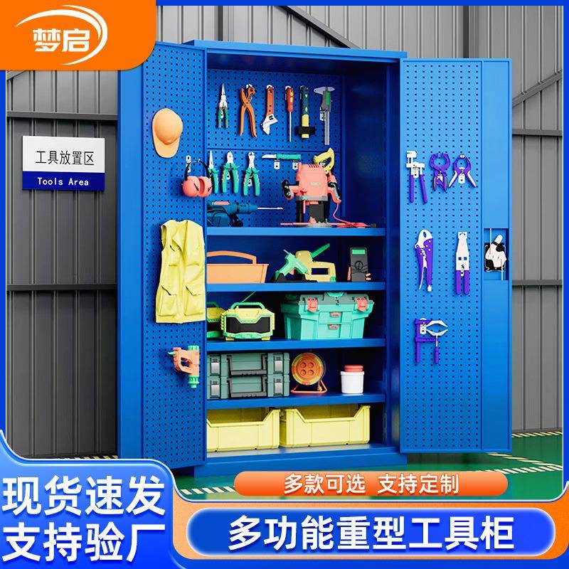 重型五金工具柜工厂车间收纳柜多功能汽修零件柜加厚双开门工具柜