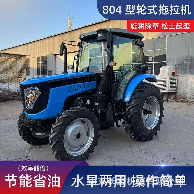 804型轮式耕地拖拉机柴油80马力旋耕机四驱旋耕松土整地机,畜牧/养殖物资,特种养殖设备,淘宝优惠券,粉丝福利购,淘宝优惠卷