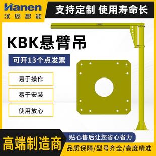 悬臂吊电动葫芦小型0.5吨起重机高博款 KBK悬臂吊 组合套装 立柱式