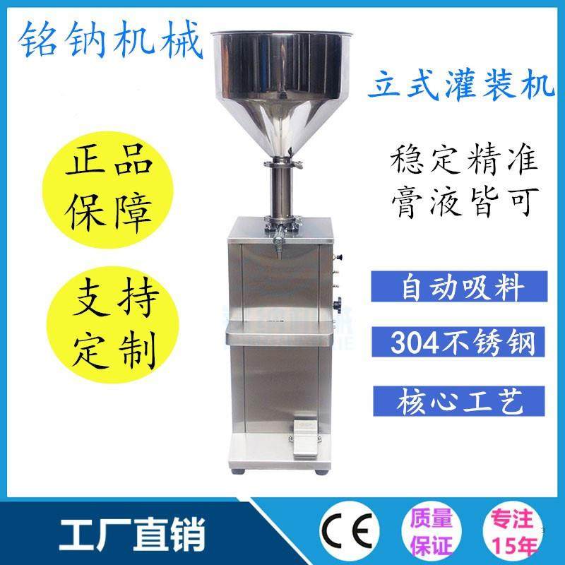 半自动立式灌装机针筒膏体液体宠物营养膏灌装机可根据要求定制