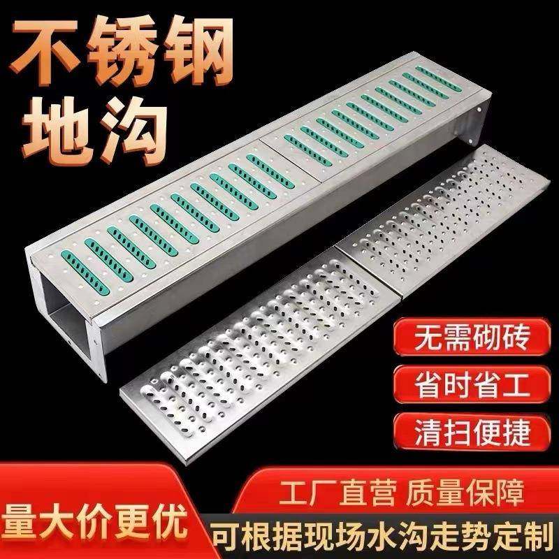 304不锈钢地沟盖板餐饮厨房排水沟下水道盖板现货明沟雨水篦子1,基础建材,排水沟槽/盖板,淘宝优惠券,粉丝福利购,淘宝优惠卷