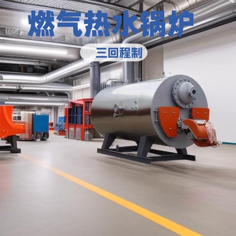 燃油/然气真空热水锅炉湿背式三回程负压运行热效率高智能控制