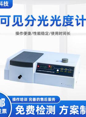 752/754/755B紫外可见分光光度计实验室科研手动光谱分析仪