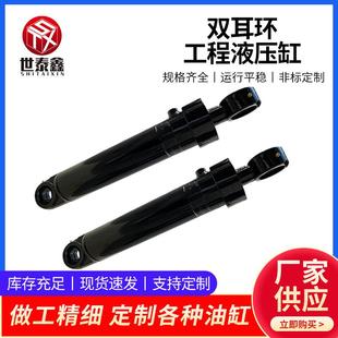 厂家供应单耳环双耳环货梯升降举升HSG工程油缸农用车油缸